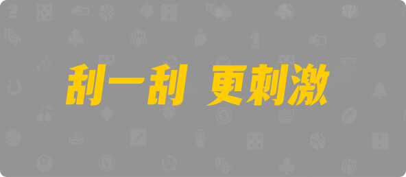 加拿大28,组合,加拿大预测,预测,查询